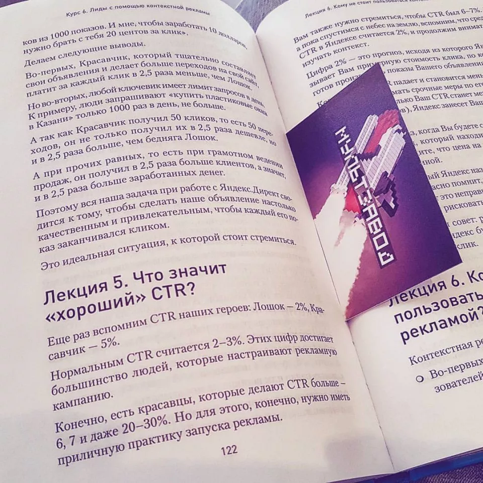 Современные книги в Тамбове пишут для детей