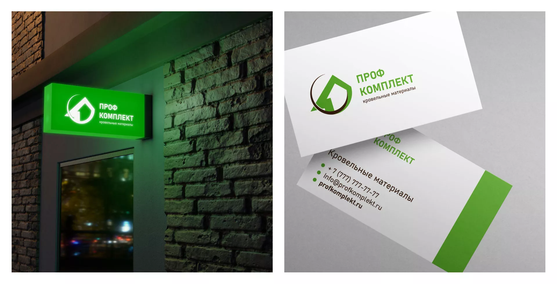 Разработка логотипа компании «Проф Комплект» в Тамбове