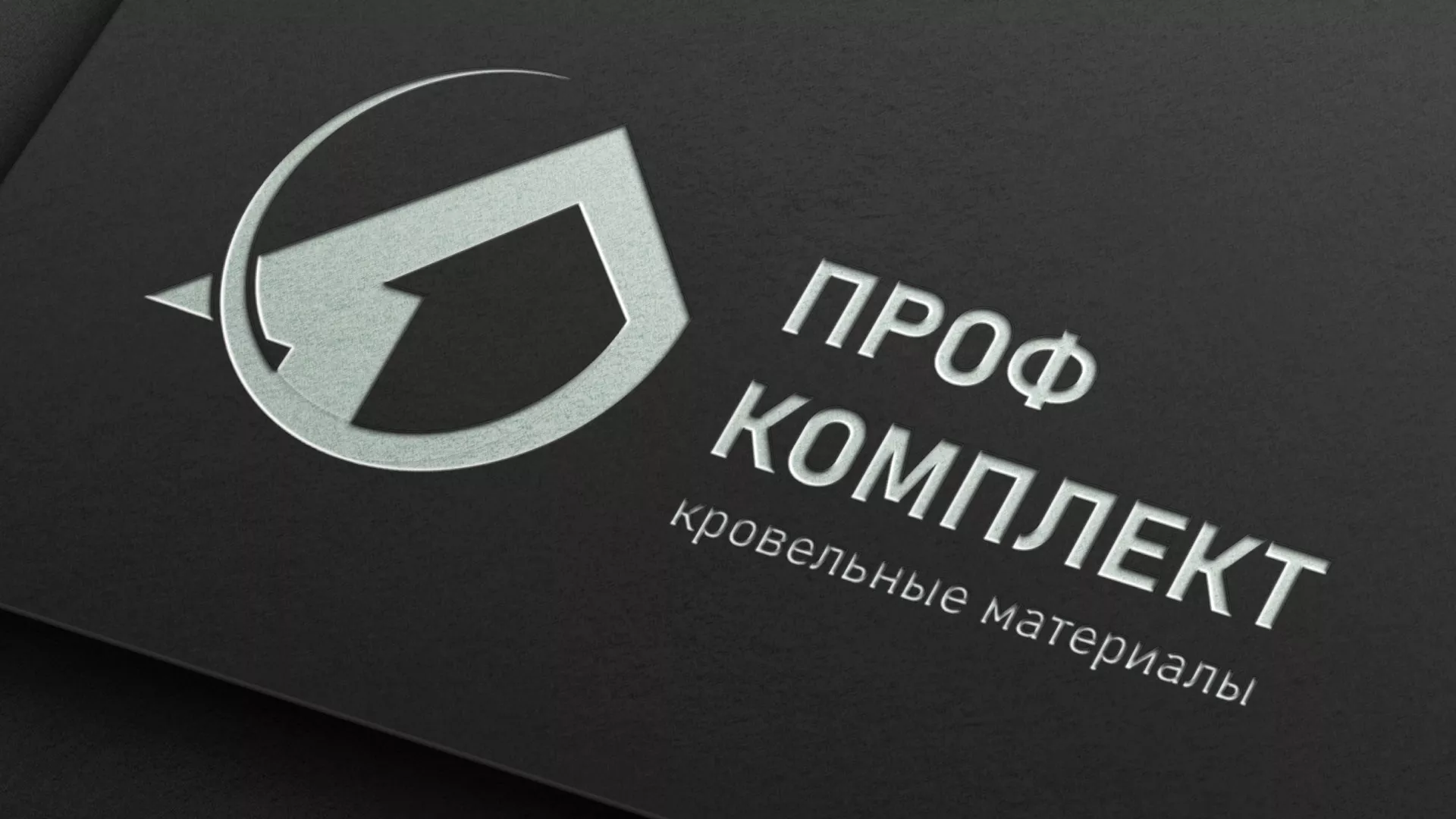 Разработка логотипа компании «Проф Комплект» в Тамбове