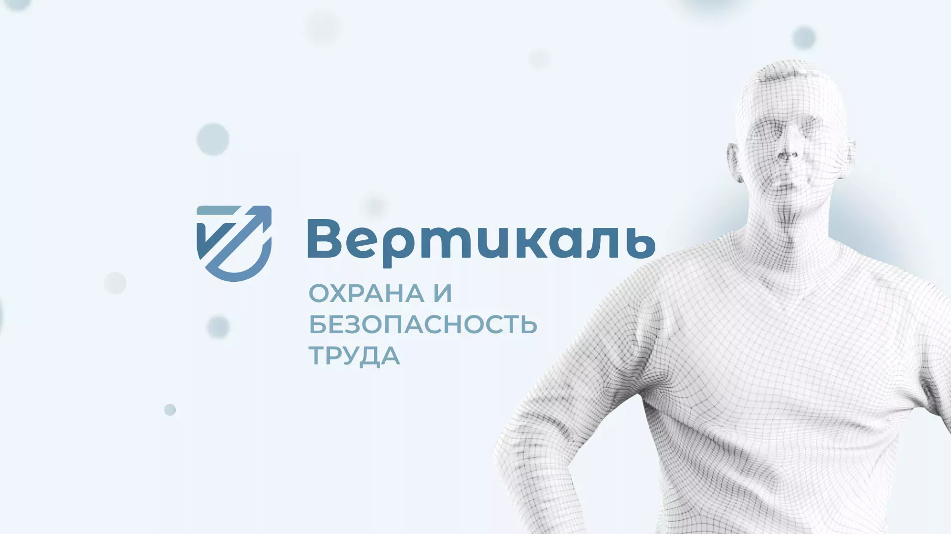 Создание сайта учебного центра «Вертикаль» в Тамбове