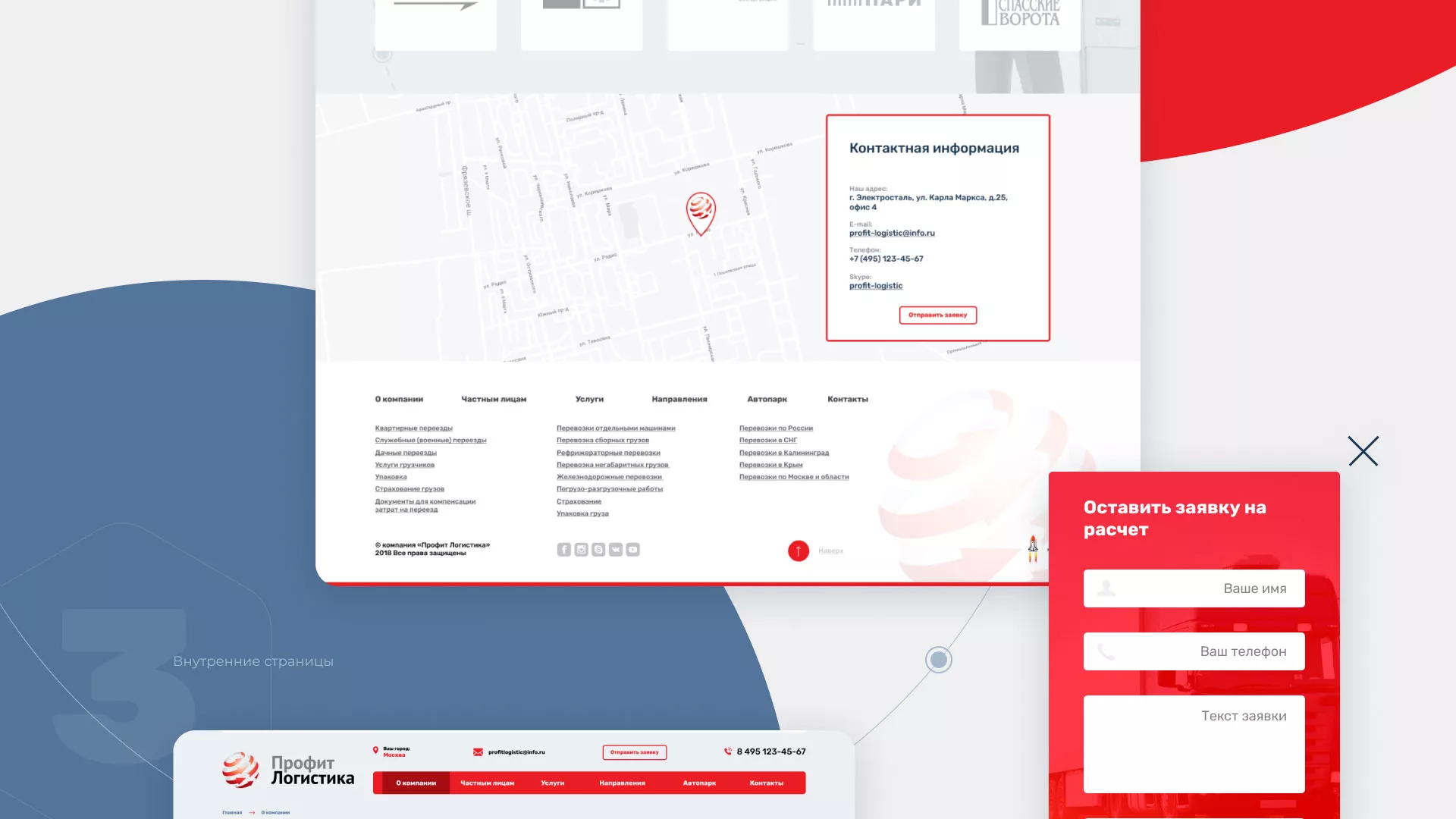 Разработка сайта экспедиционной компании в Тамбове