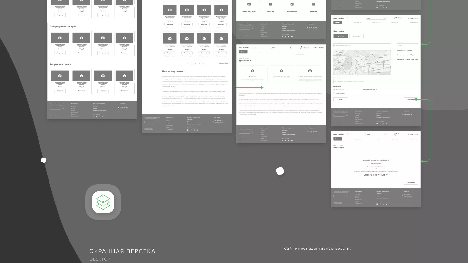 Разработка логотипа и сайта компании «МВ Трейд» в Тамбове