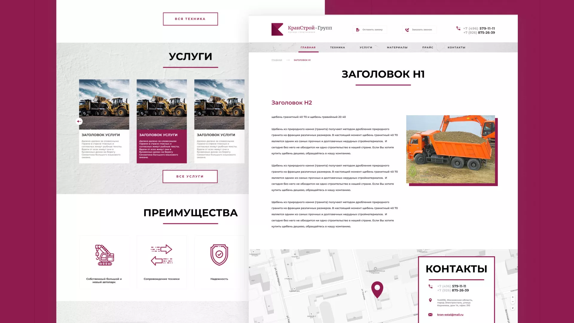 Разработка сайта компании «КранСтрой-Групп» по аренде спецтехники в Тамбове