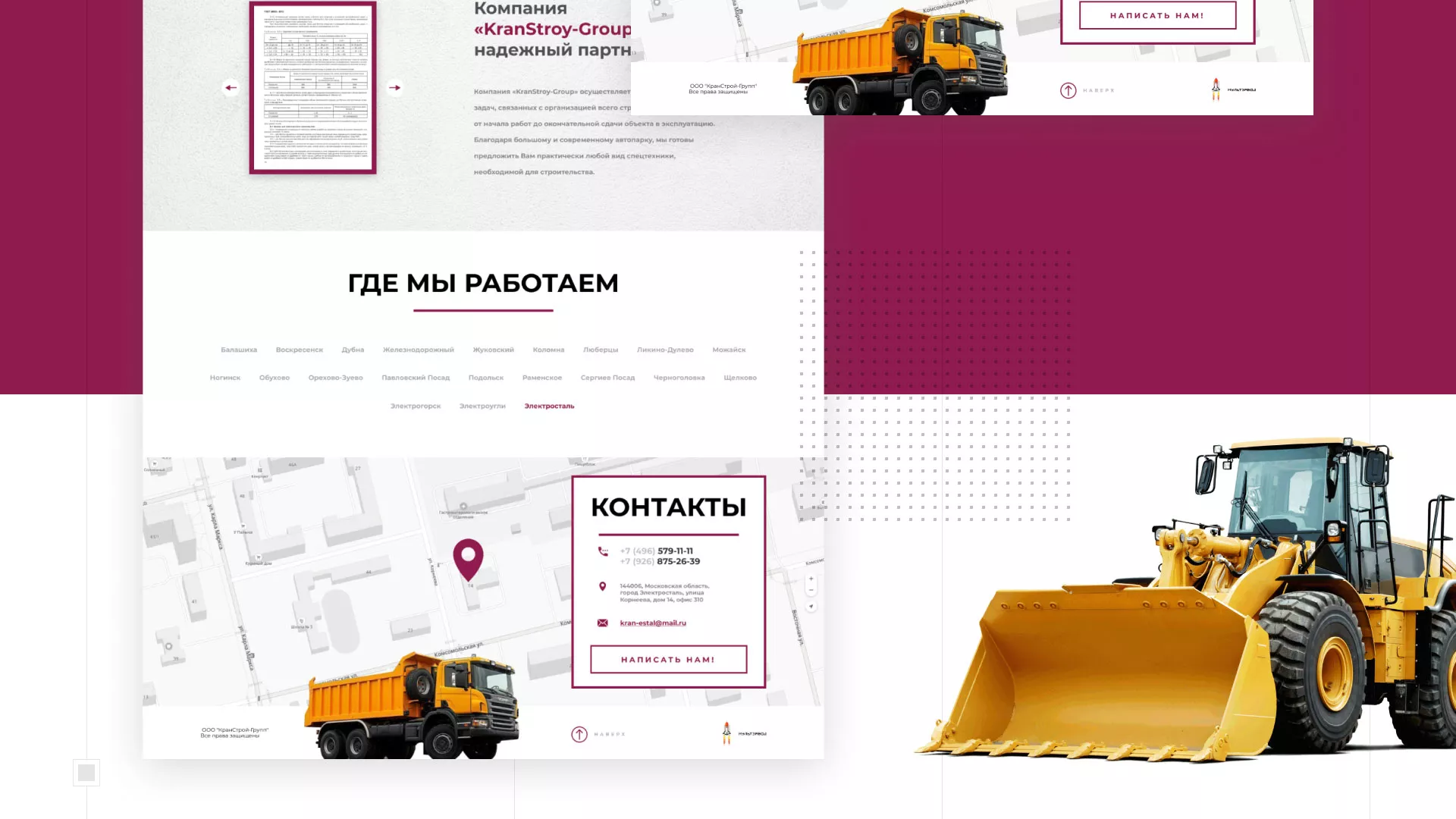 Разработка сайта компании «КранСтрой-Групп» по аренде спецтехники в Тамбове