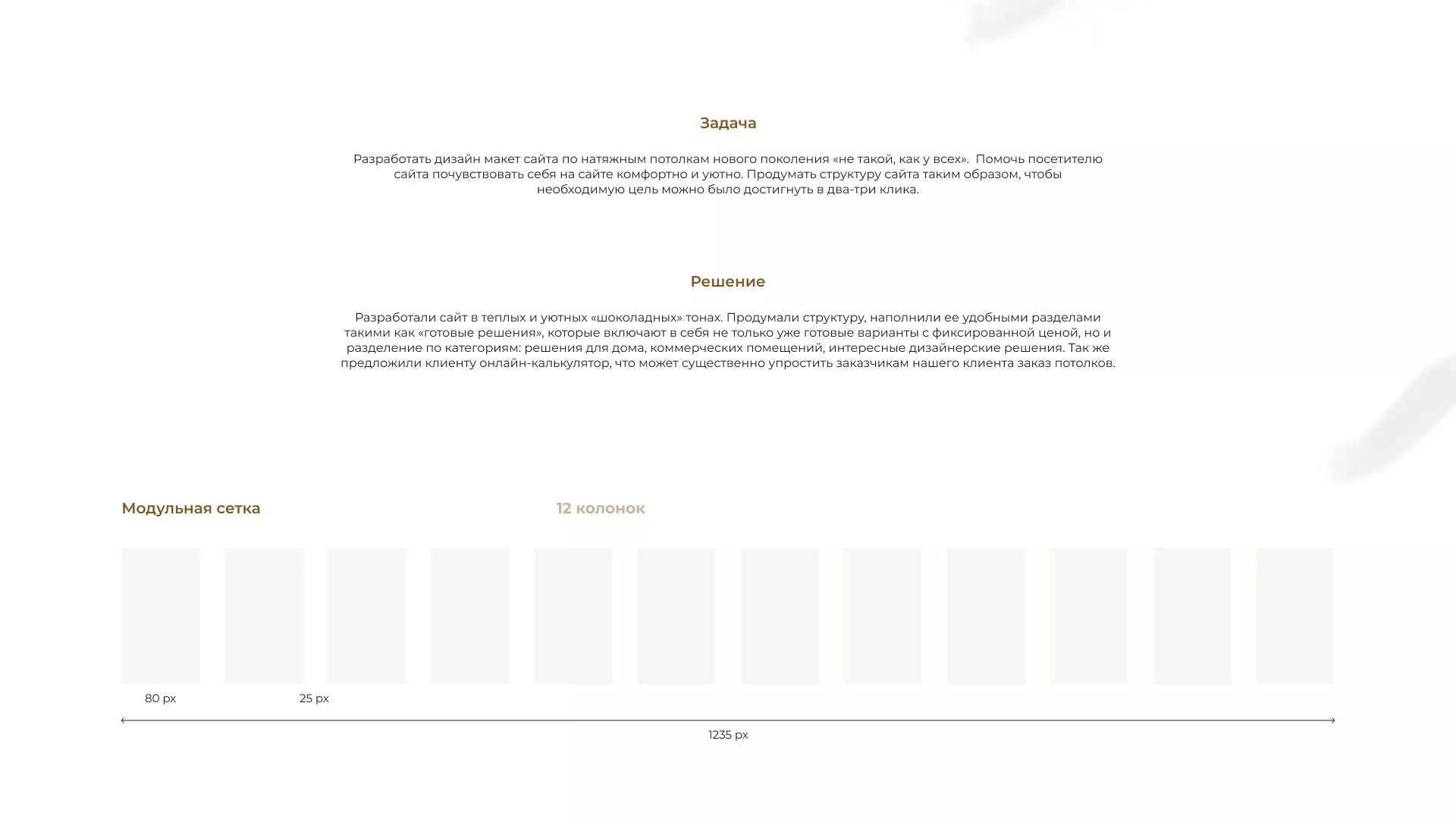 Разработка сайта в Тамбове для компании «ODIN GROUP» по установке натяжных потолков