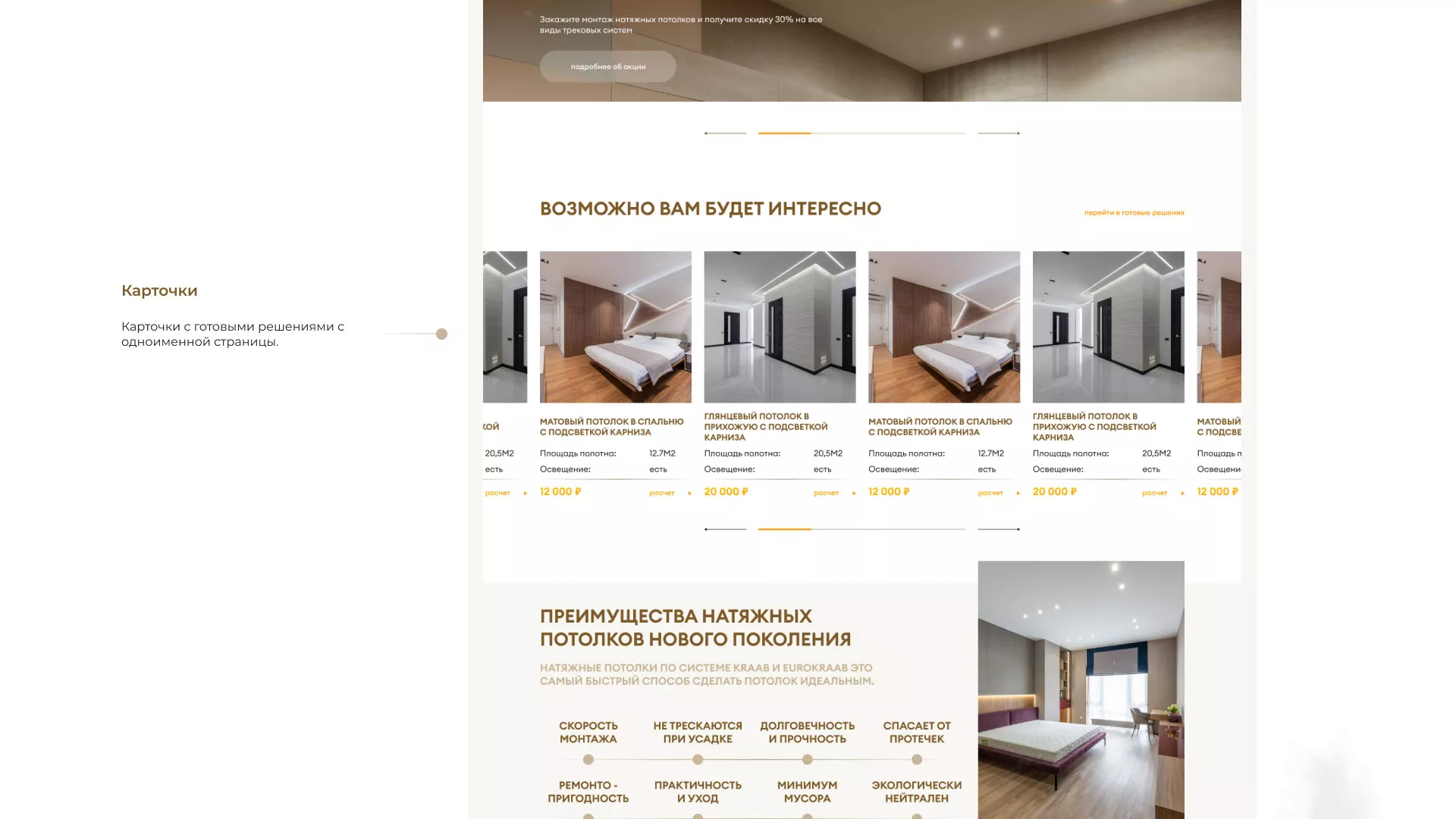 Разработка сайта в Тамбове для компании «ODIN GROUP» по установке натяжных потолков