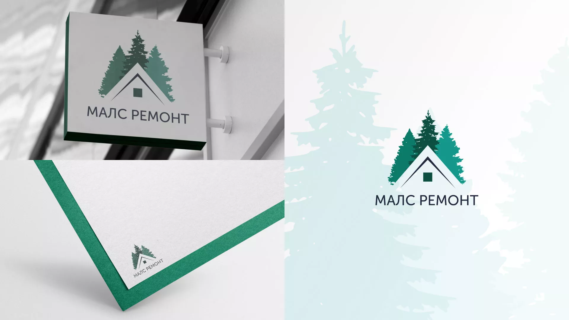 Разработка логотипа для компании «МАЛС РЕМОНТ» в Тамбове