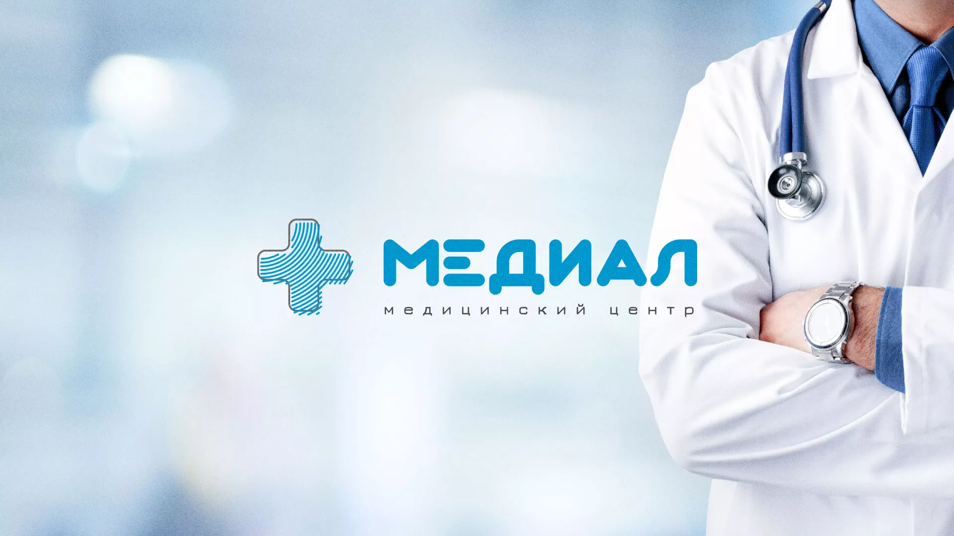 Создание сайта для медицинского центра «Медиал» в Тамбове