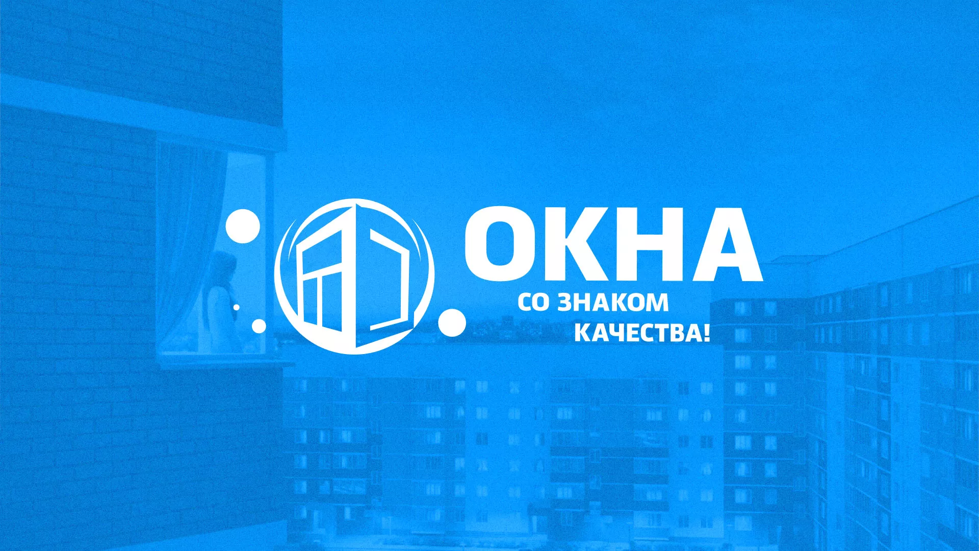 Создание сайта компании «Окна ВИДО» в Тамбове