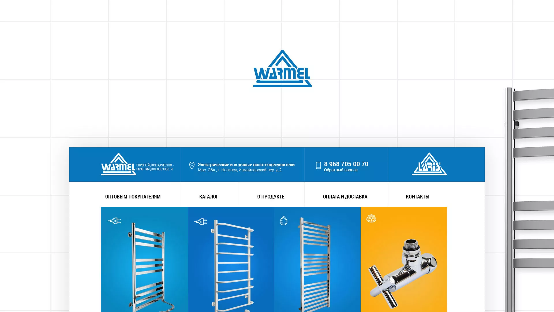 Разработка сайта для компании «WARMEL» по продаже полотенцесушителей в Тамбове