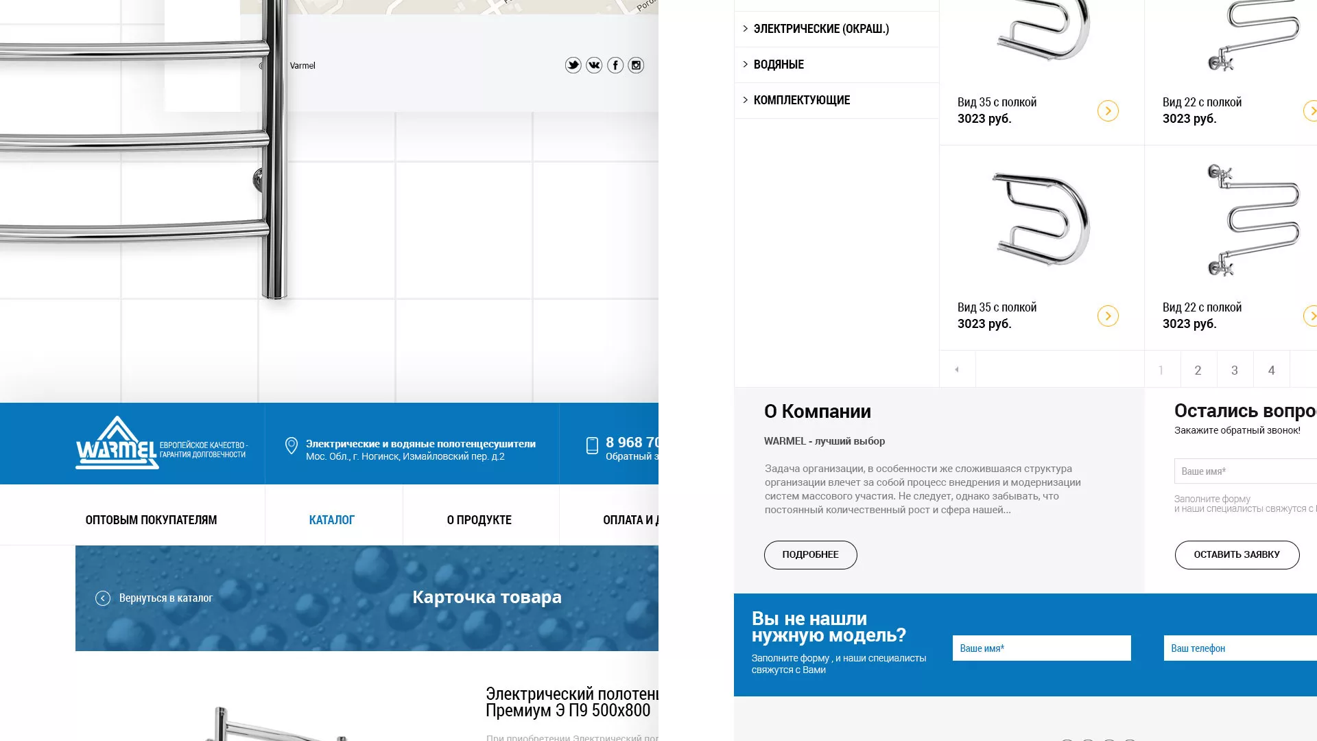 Разработка сайта для компании «WARMEL» по продаже полотенцесушителей в Тамбове