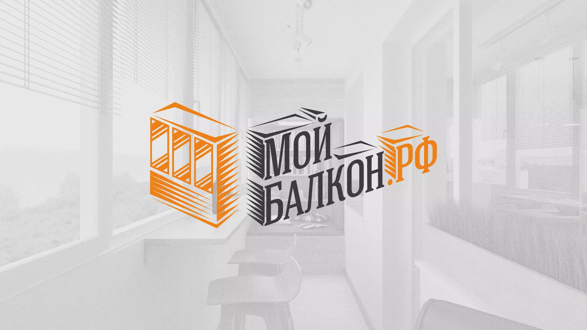 Разработка сайта для компании «Мой балкон» в Тамбове