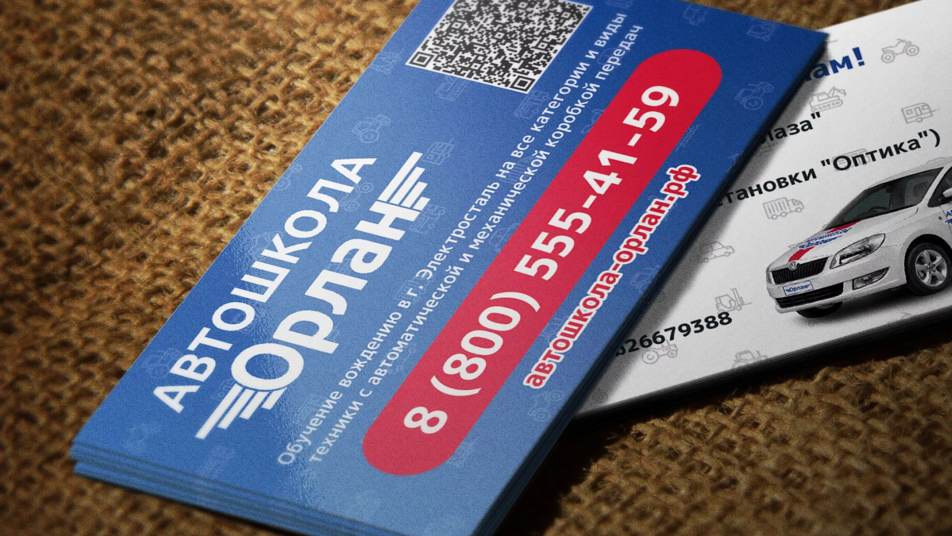 Разработка промо-визиток для автошколы «Орлан» в Тамбове