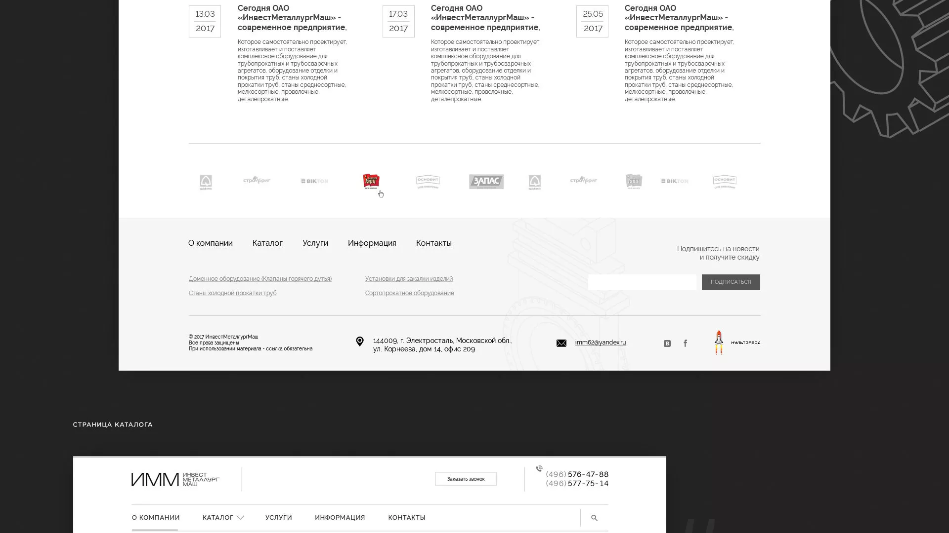 Разработка сайта для завода по продаже оборудования в Тамбове