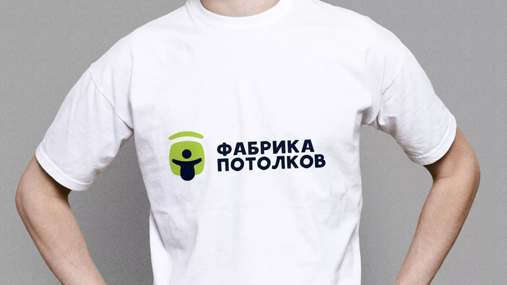 Разработка фирменного стиля для фабрики натяжных потолков в Тамбове