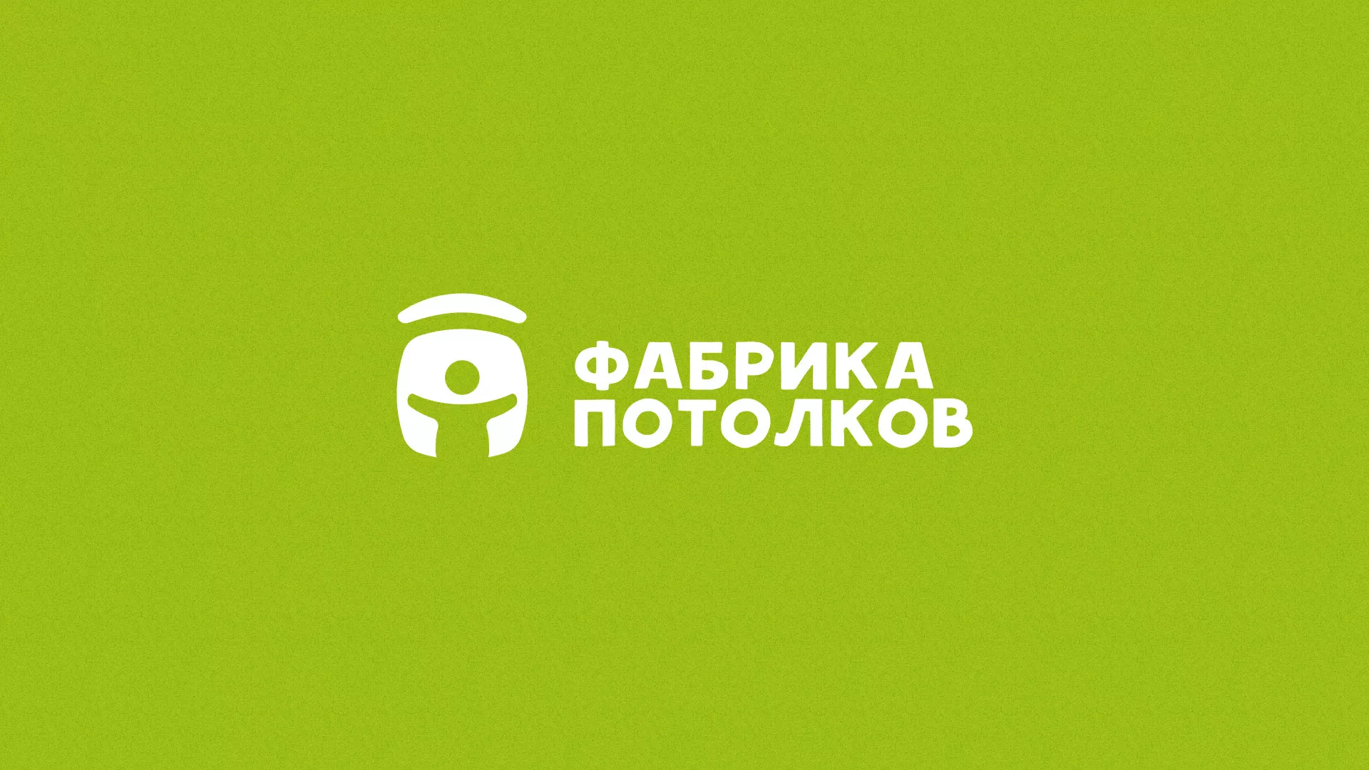 Разработка логотипа для производства натяжных потолков в Тамбове